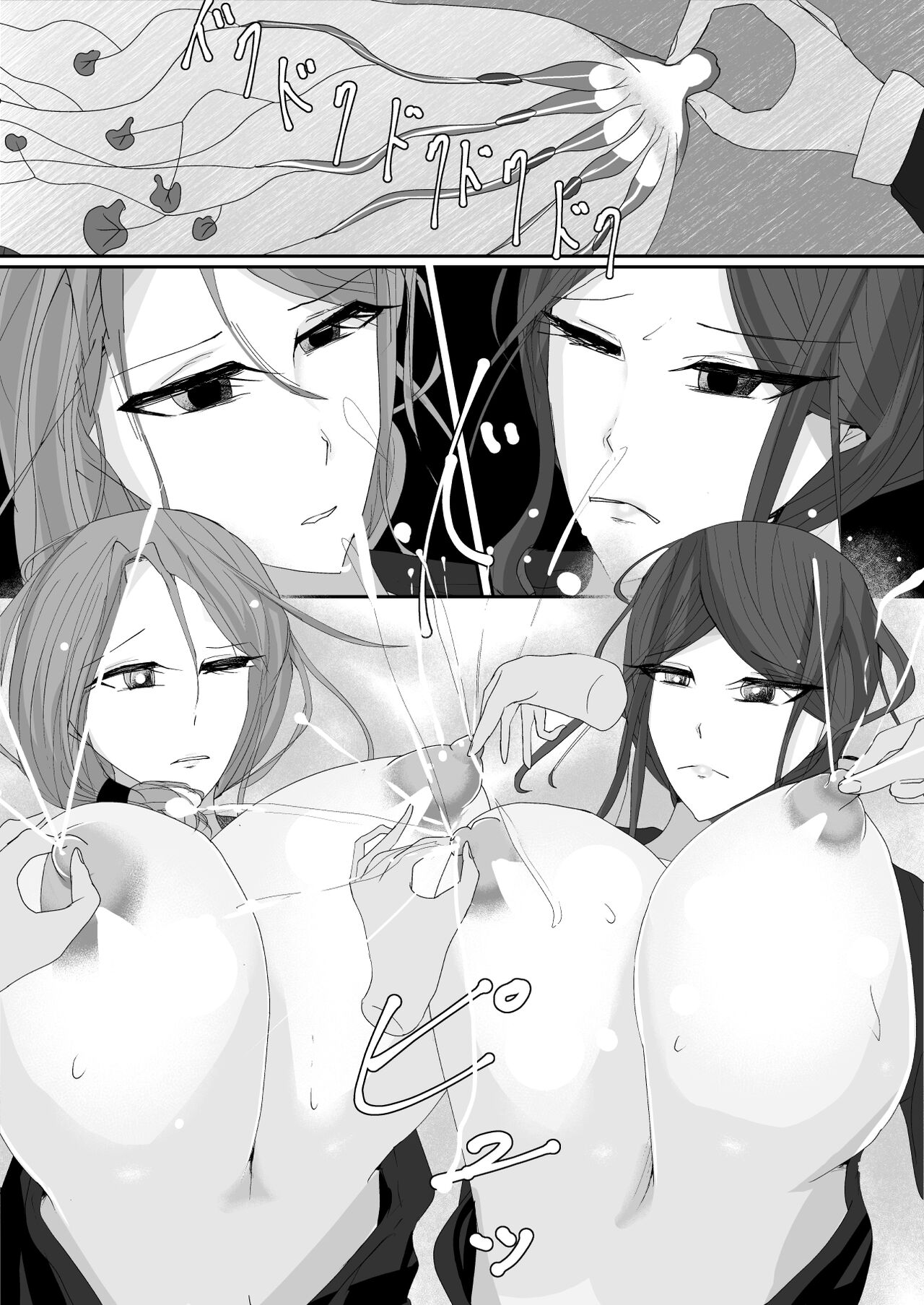 Milk-Panchi - Page 19