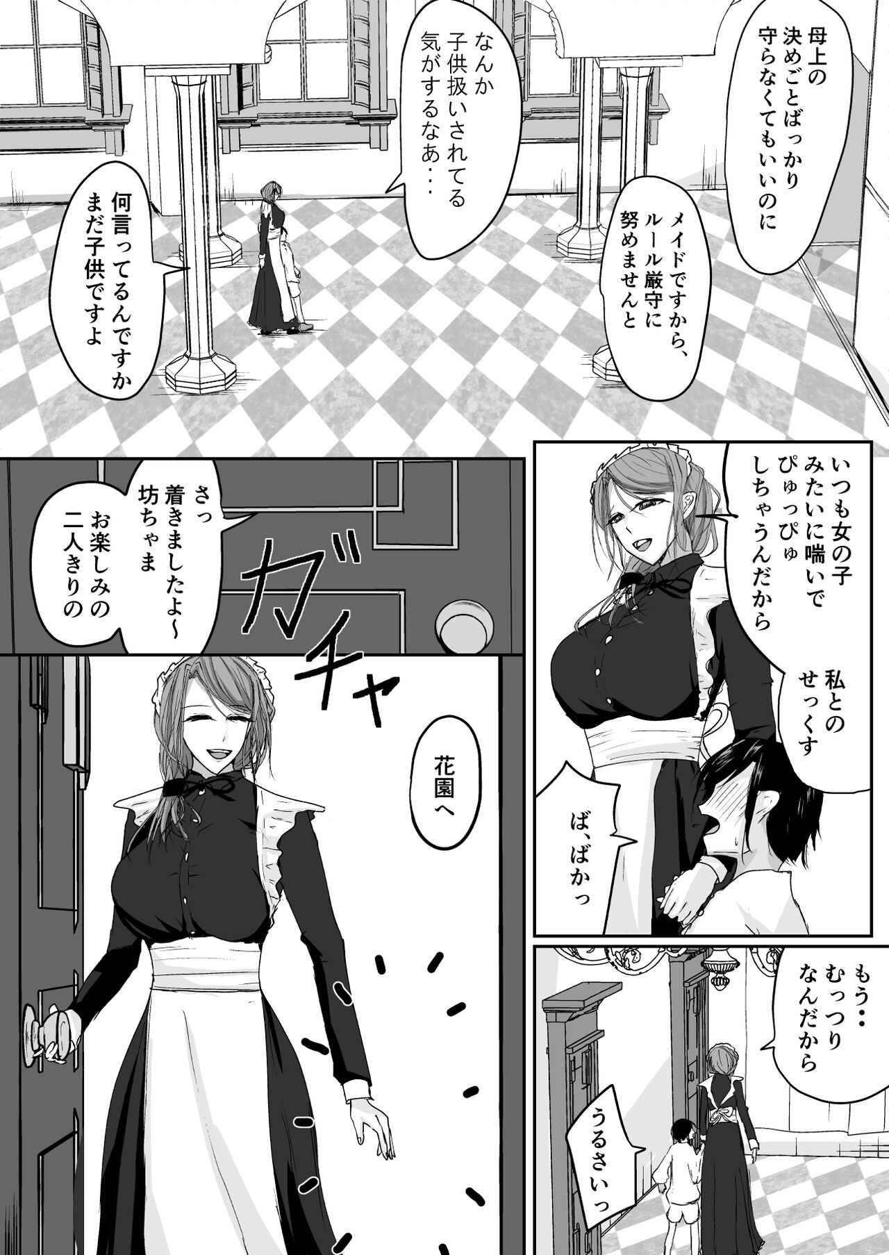 Milk-Panchi - Page 3