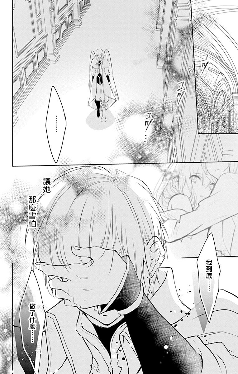 out bride —异族婚姻— 05-09 - Page 119