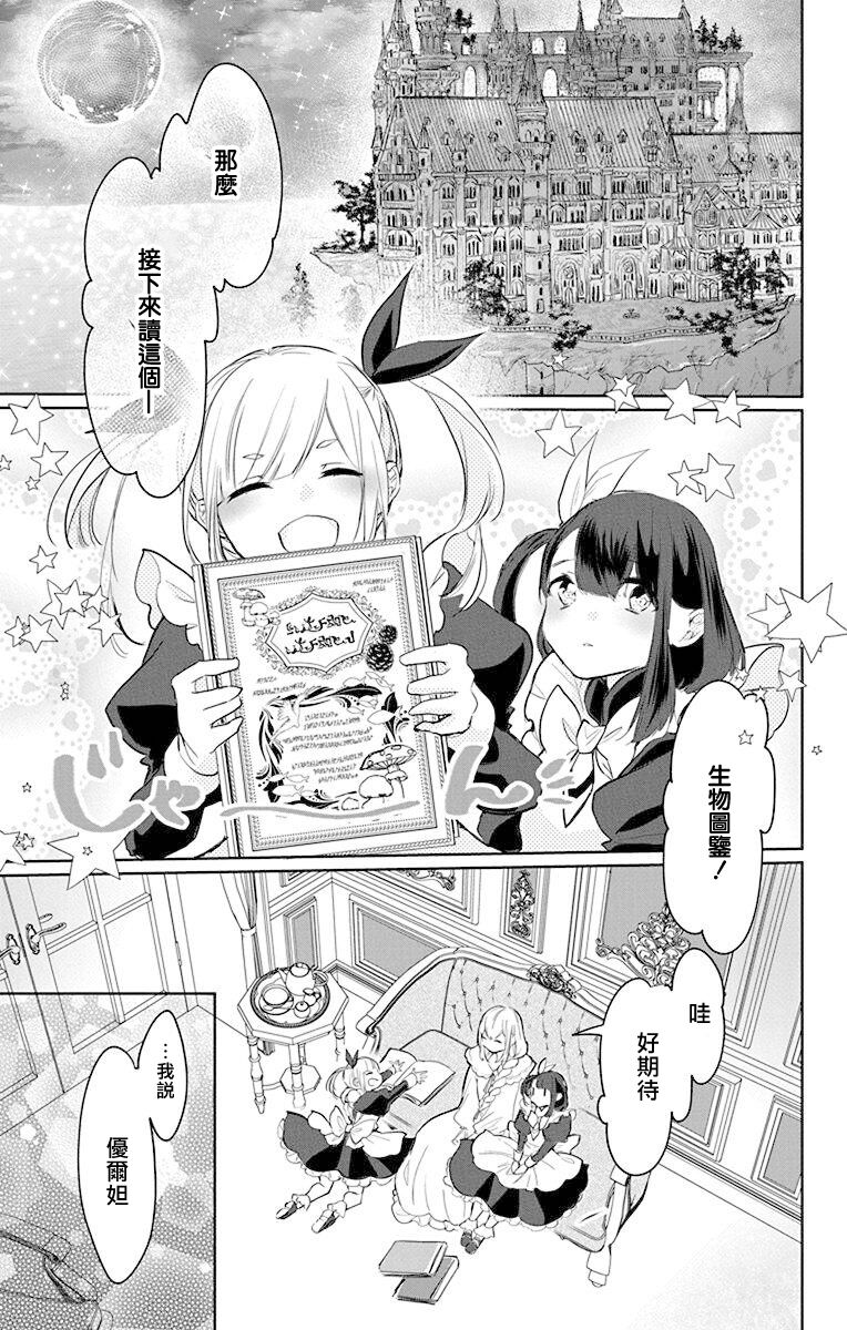 out bride —异族婚姻— 05-09 - Page 120