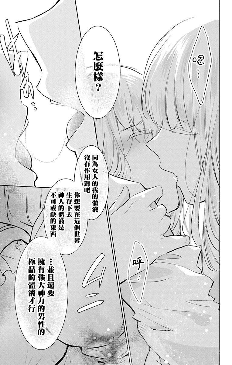 out bride —异族婚姻— 05-09 - Page 130