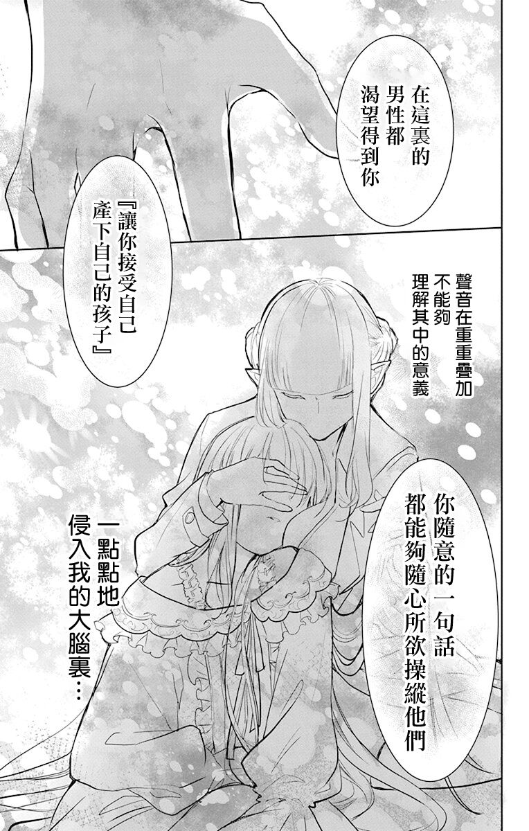out bride —异族婚姻— 05-09 - Page 132