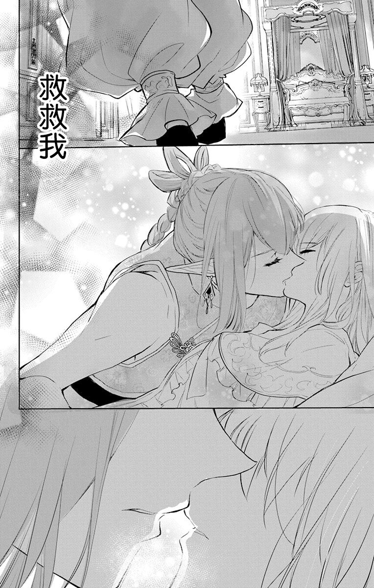 out bride —异族婚姻— 05-09 - Page 148