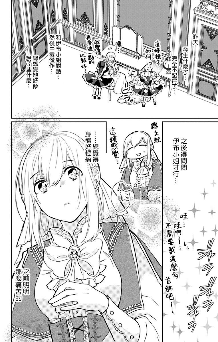 out bride —异族婚姻— 05-09 - Page 156