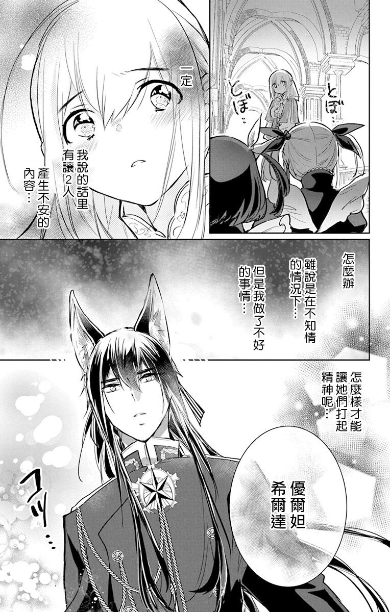 out bride —异族婚姻— 05-09 - Page 167