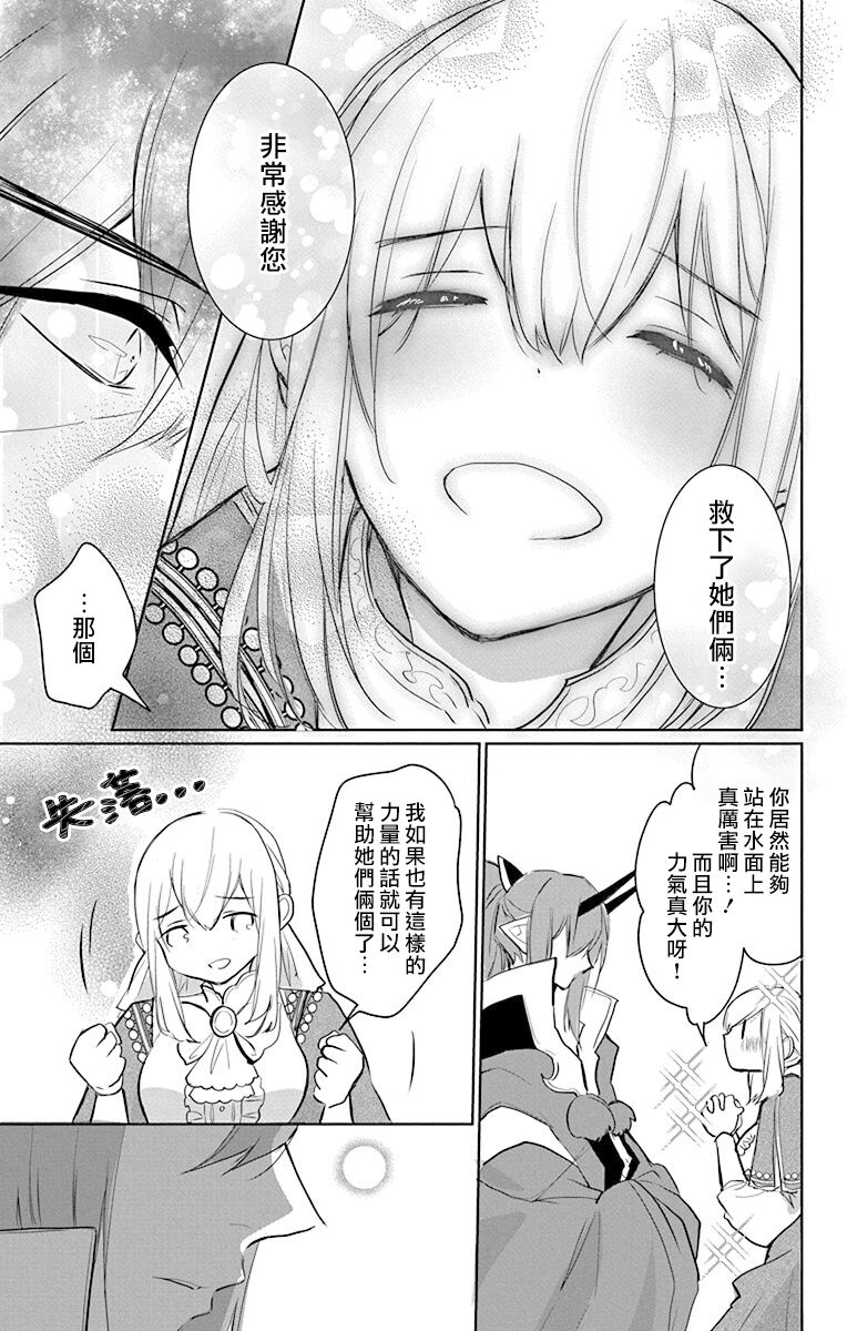 out bride —异族婚姻— 05-09 - Page 177