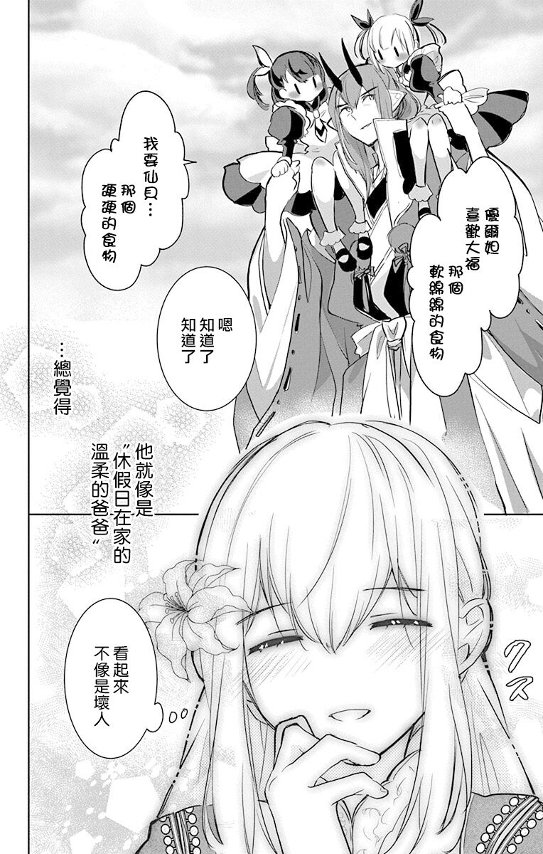 out bride —异族婚姻— 05-09 - Page 182