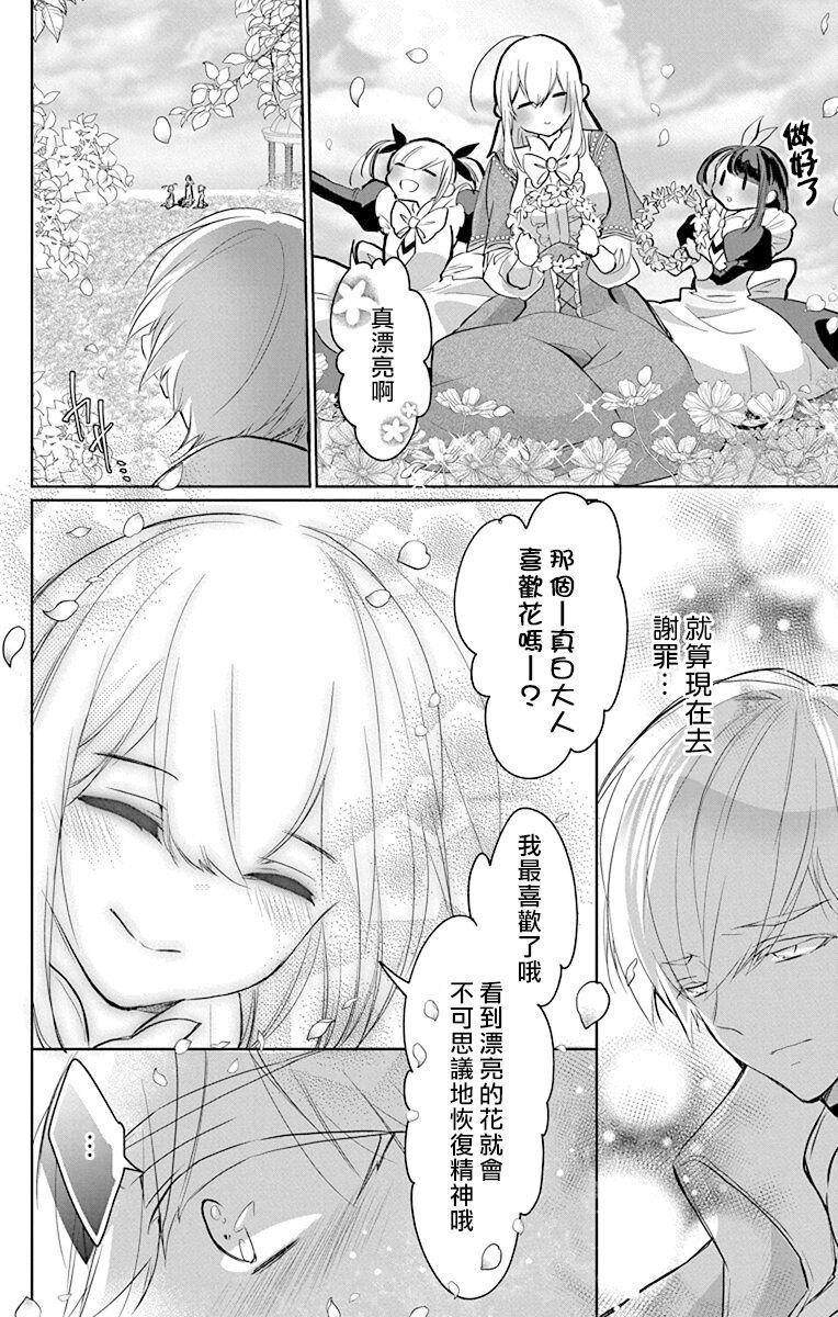 out bride —异族婚姻— 05-09 - Page 184