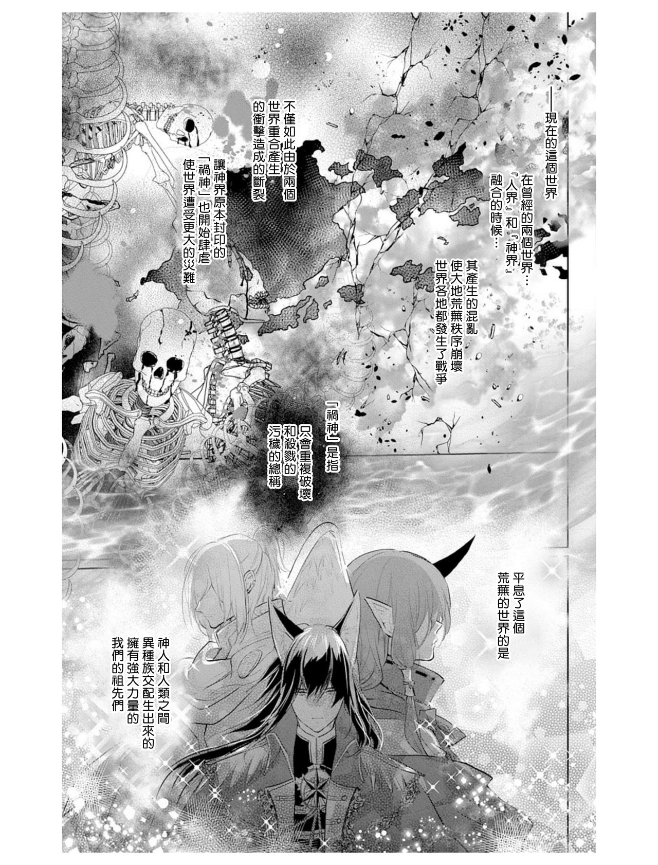 out bride —异族婚姻— 05-09 - Page 22
