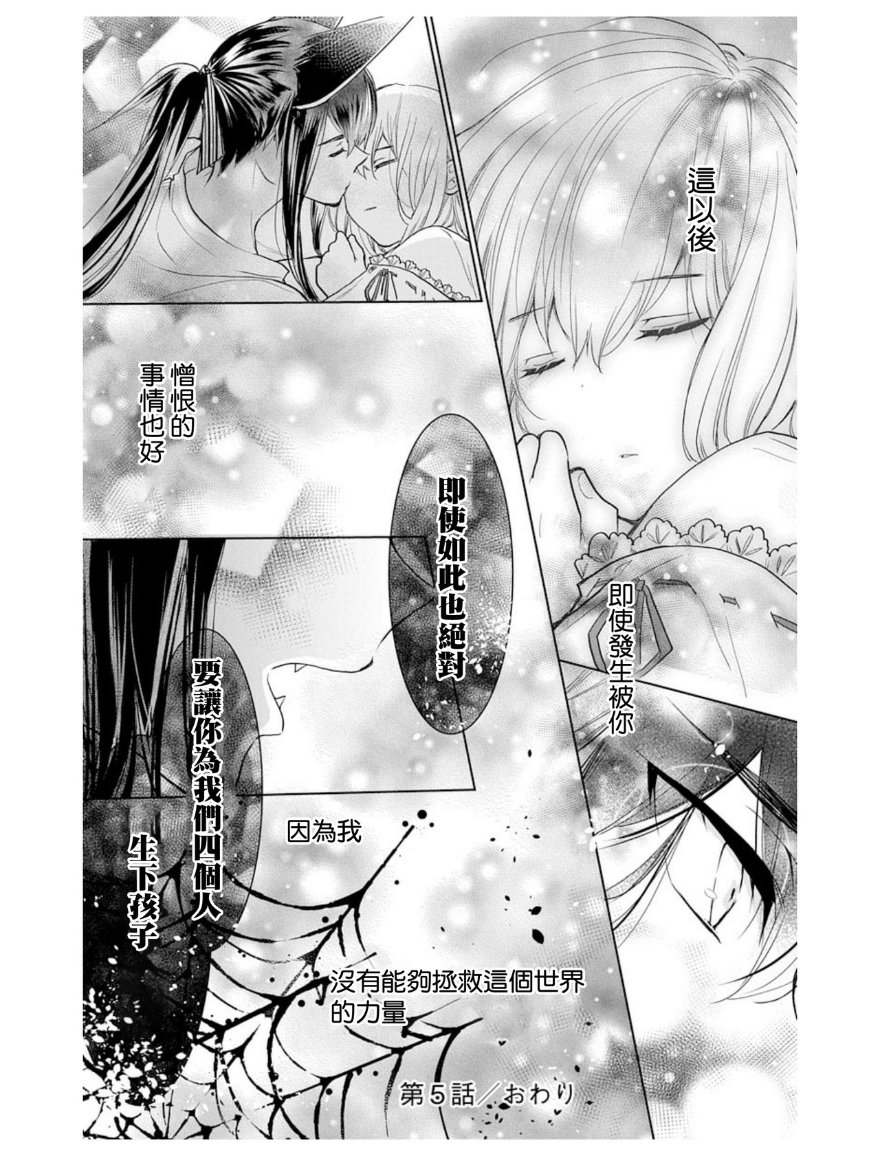 out bride —异族婚姻— 05-09 - Page 35