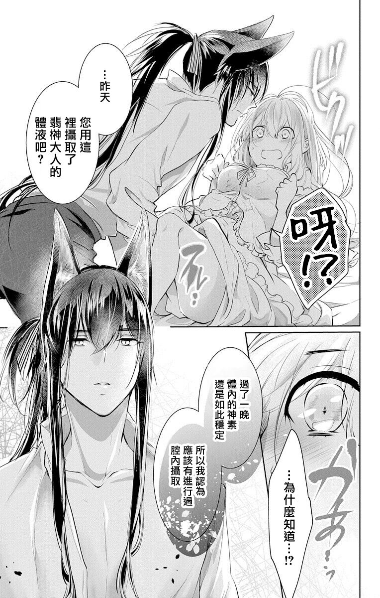 out bride —异族婚姻— 05-09 - Page 45