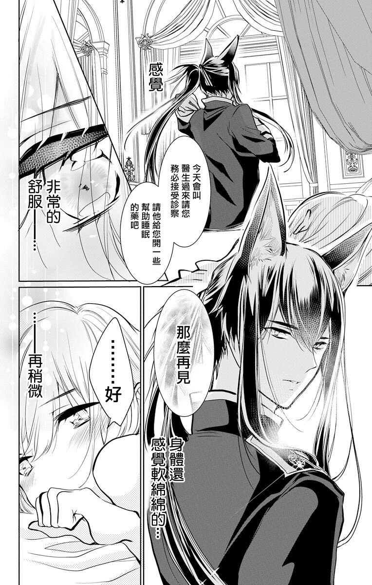 out bride —异族婚姻— 05-09 - Page 62