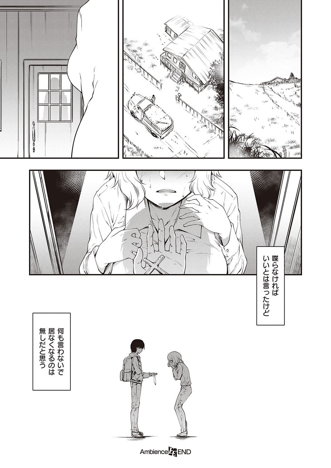 Shotta Paggn♡ - Page 108