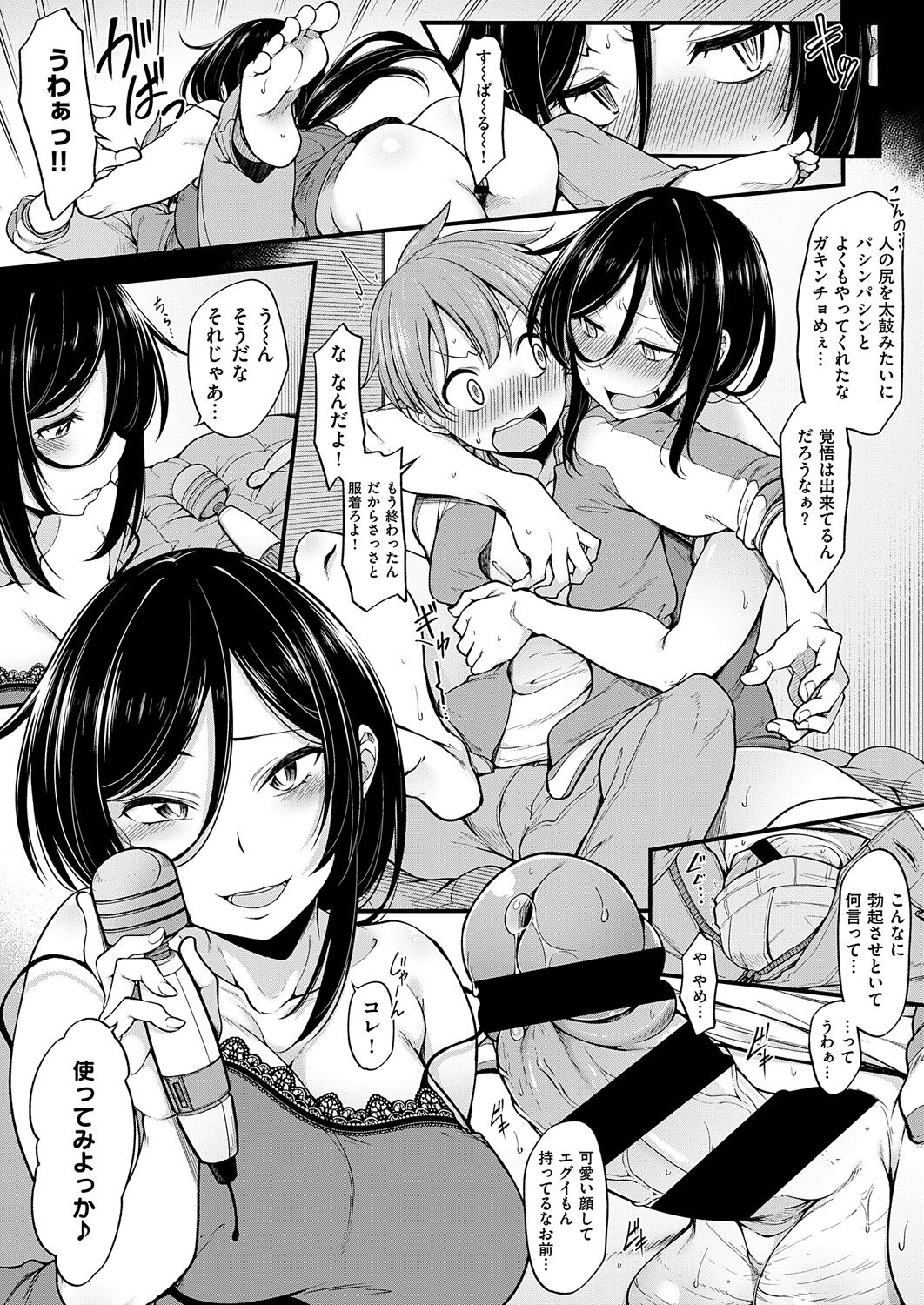 Shotta Paggn♡ - Page 123