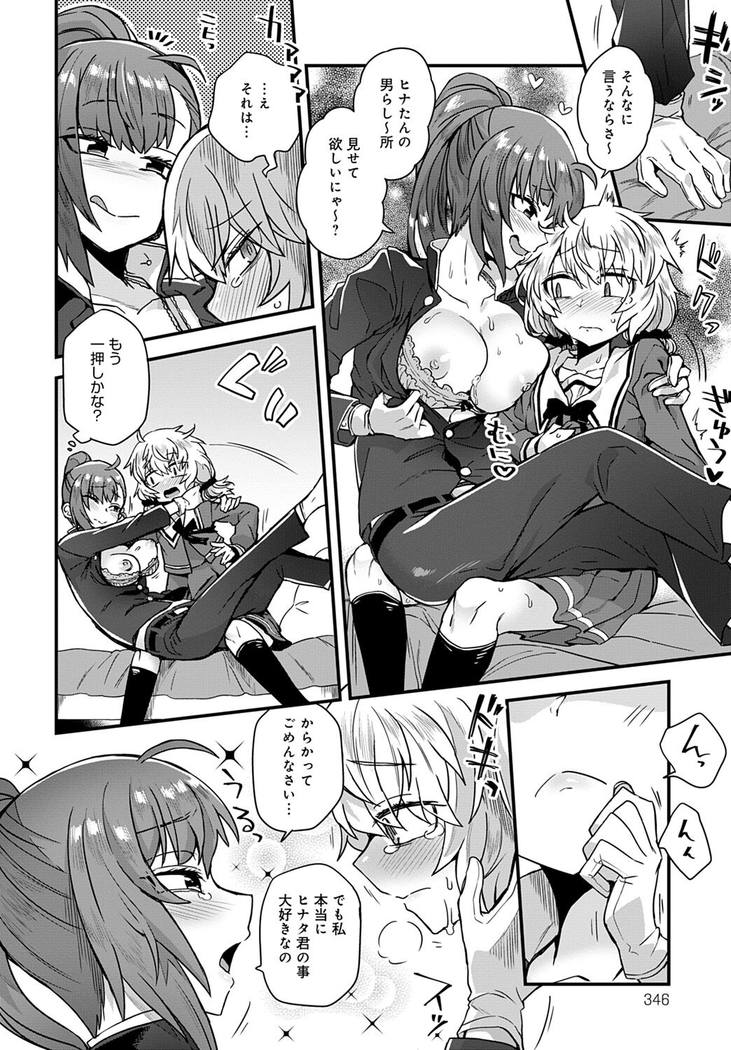 Shotta Paggn♡ - Page 26