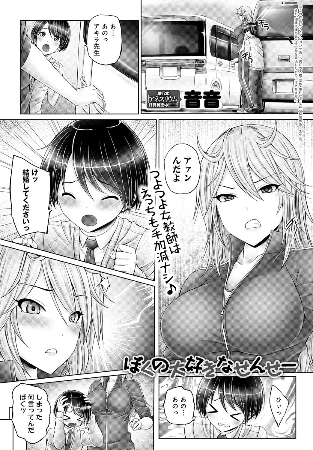 Shotta Paggn♡ - Page 43