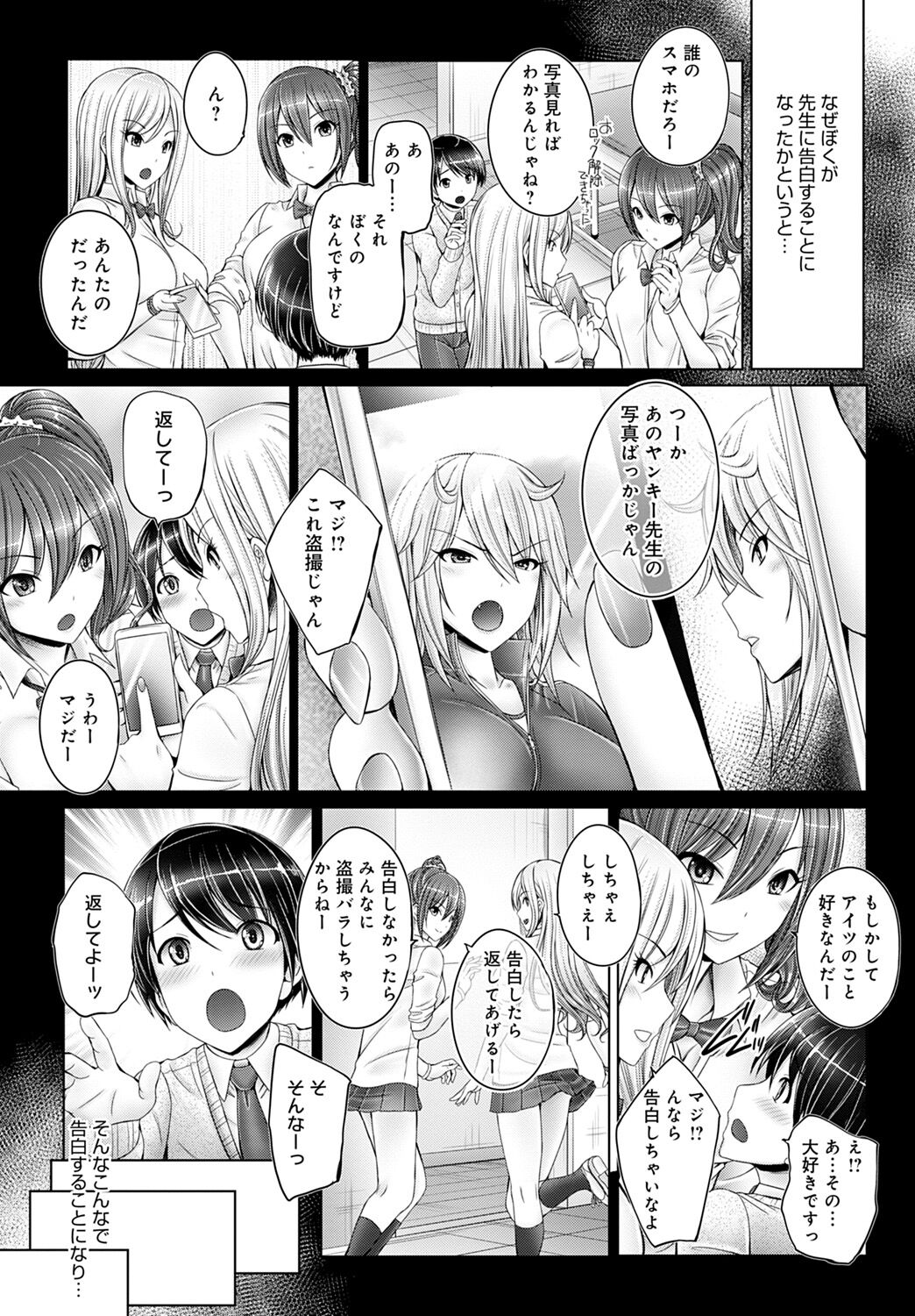 Shotta Paggn♡ - Page 44
