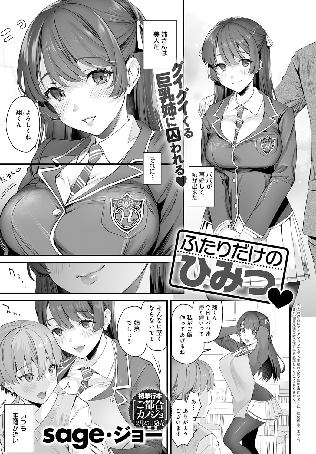 Shotta Paggn♡ - Page 67