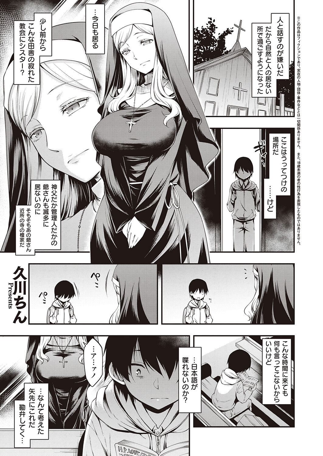 Shotta Paggn♡ - Page 89