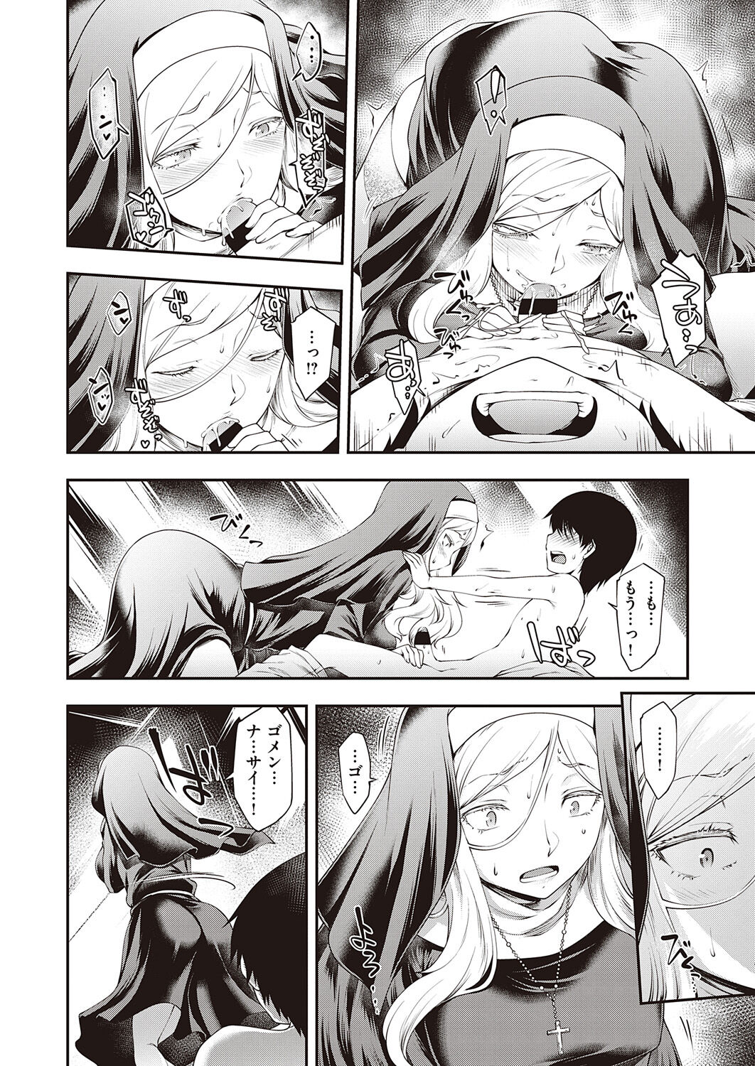 Shotta Paggn♡ - Page 94
