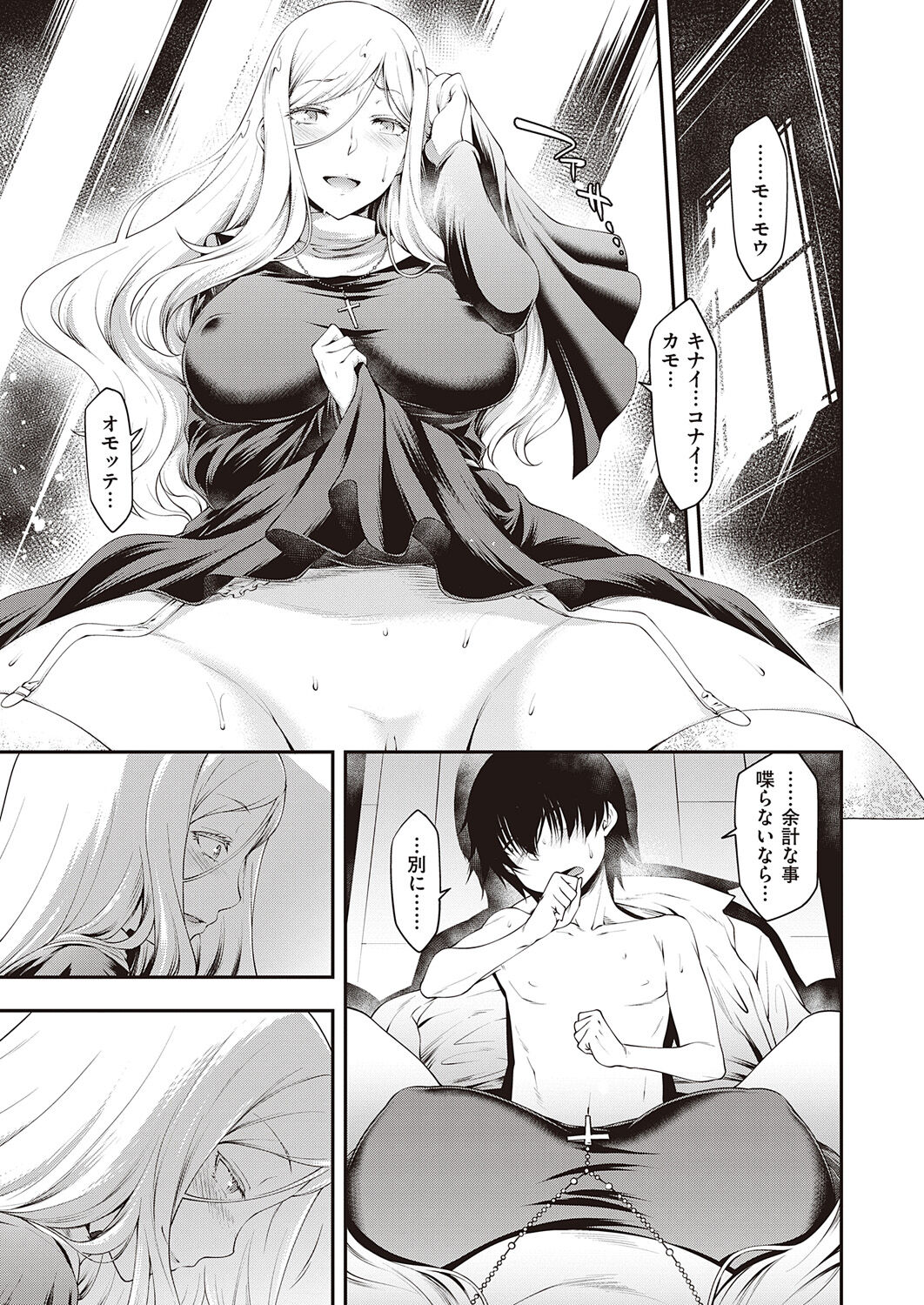 Shotta Paggn♡ - Page 97