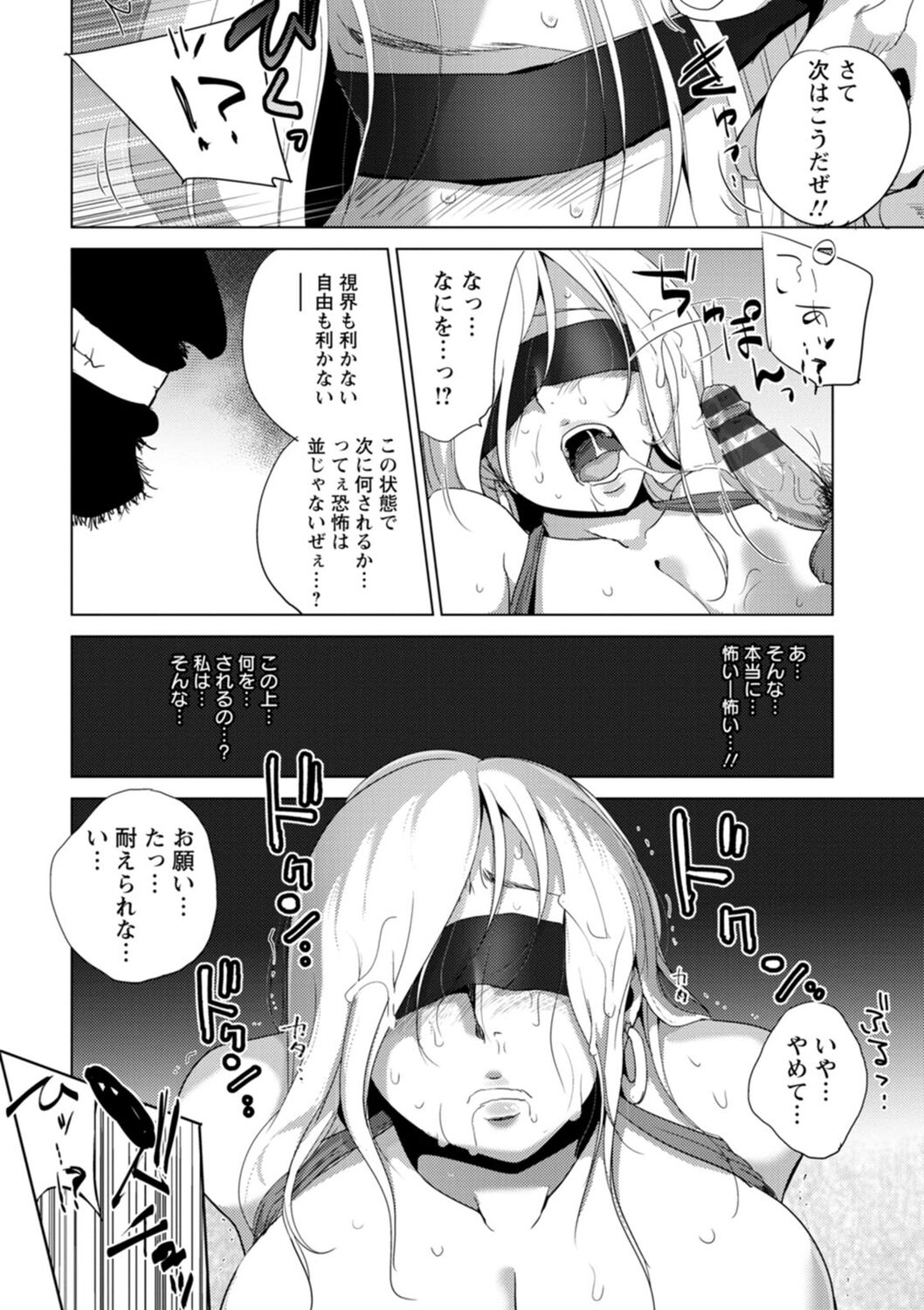 Rinjoku Juurin - Page 22