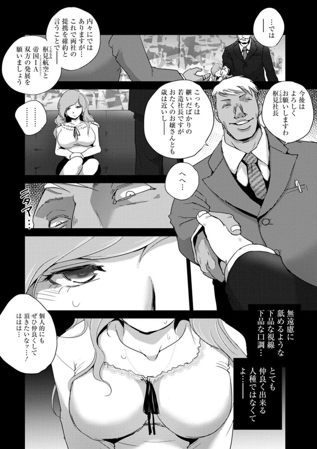 Rinjoku Juurin - Page 26