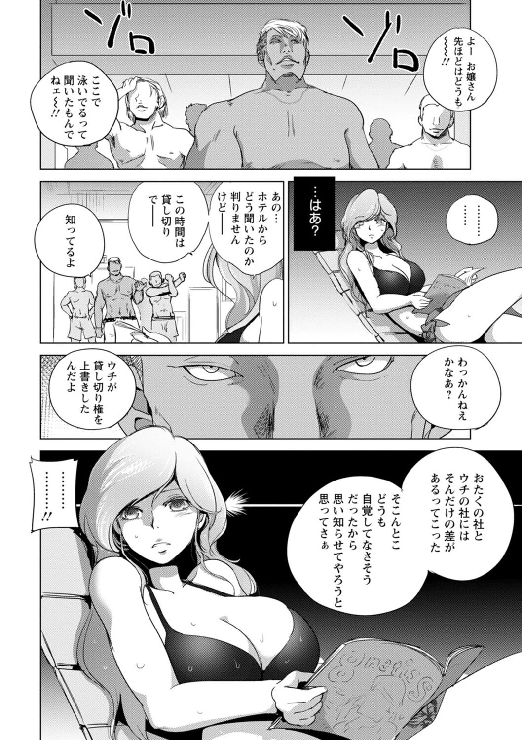 Rinjoku Juurin - Page 28