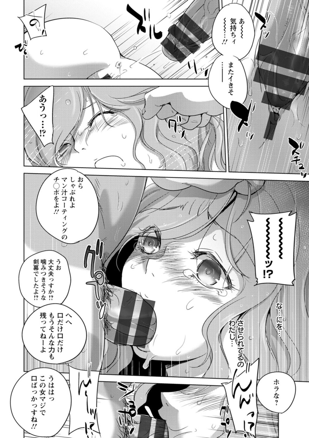 Rinjoku Juurin - Page 36