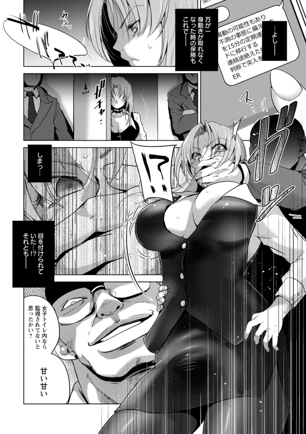 Rinjoku Juurin - Page 68