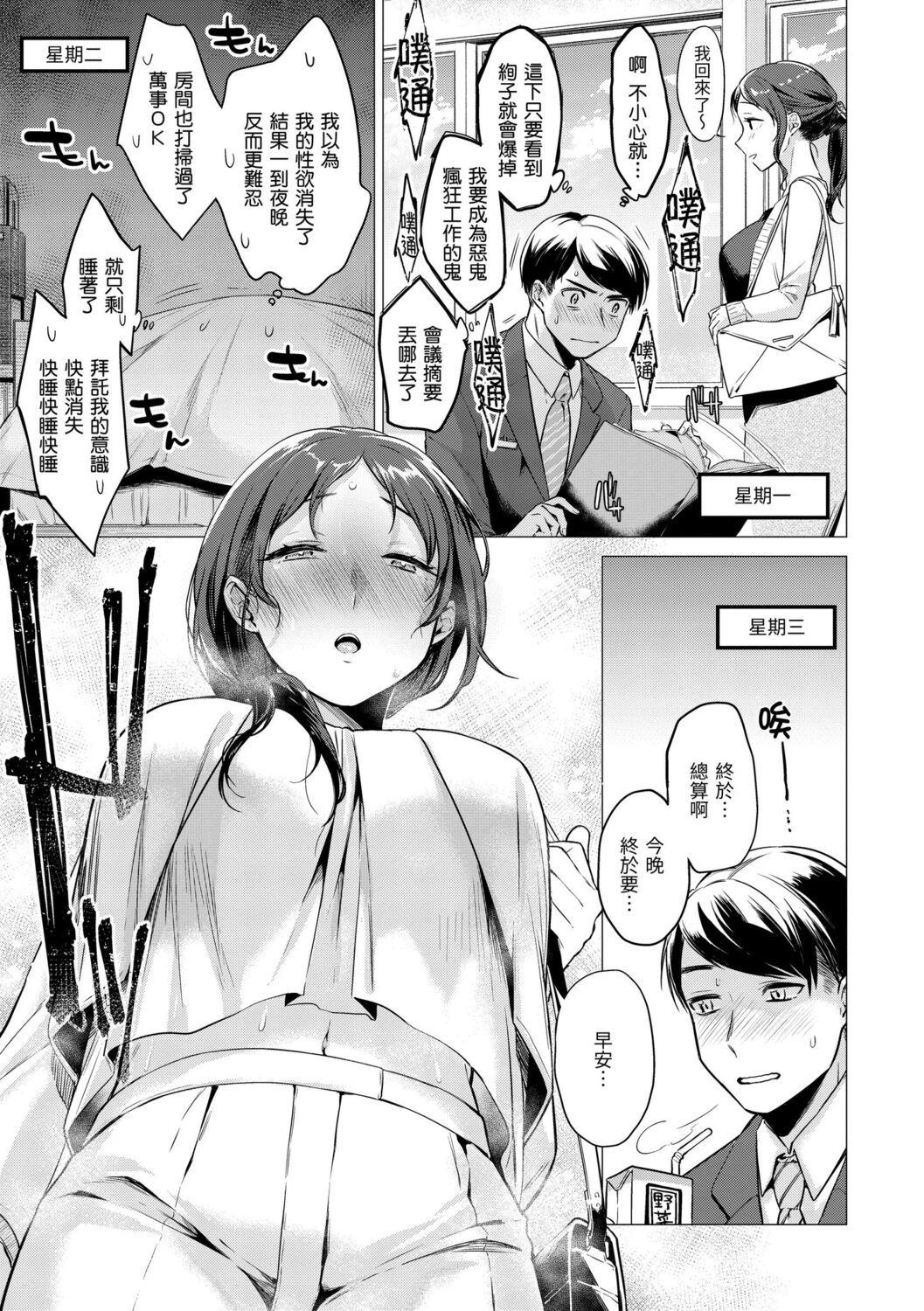 Nanaman | 七妹姐姐 - Page 163