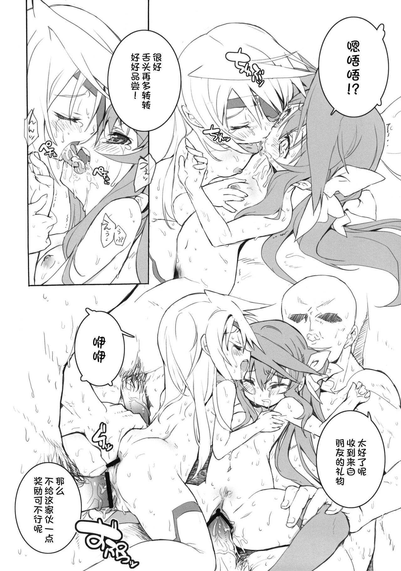 Momoiro Subuta 2 - Page 15