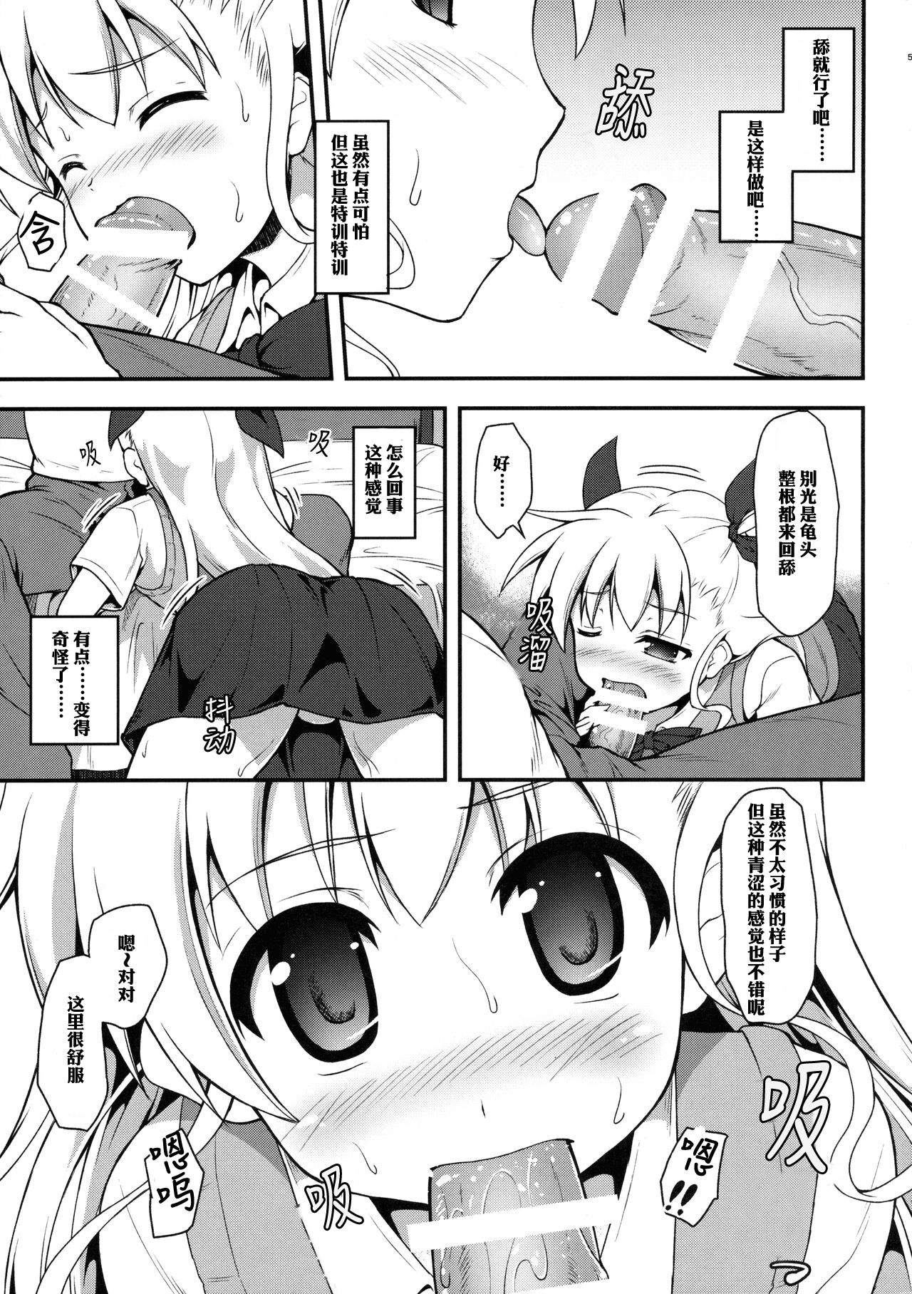 VinVin o!! | 薇薇欧！！ - Page 6
