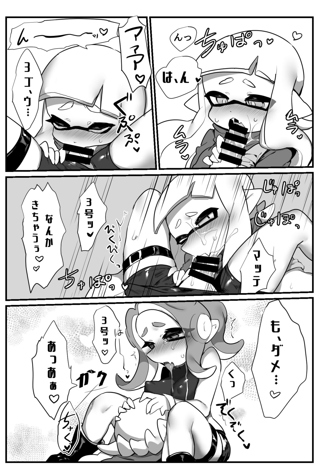 Akogare no Kimi - Page 14