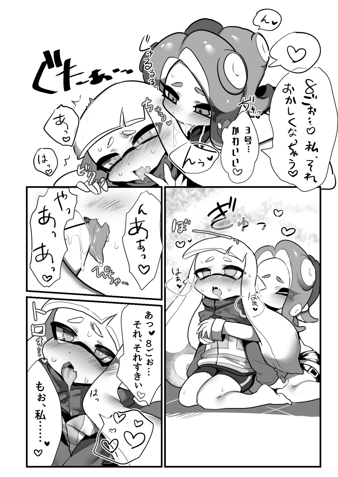Akogare no Kimi - Page 9