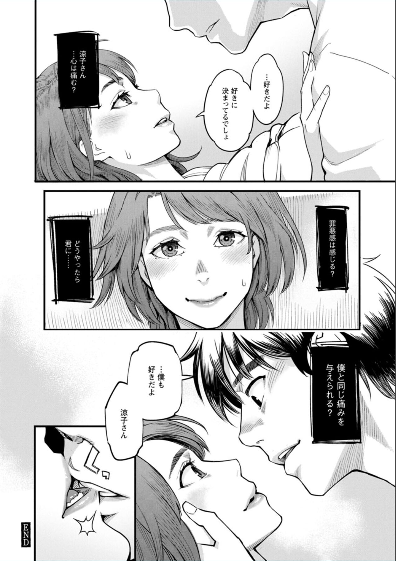 Getsukabijin - Page 148