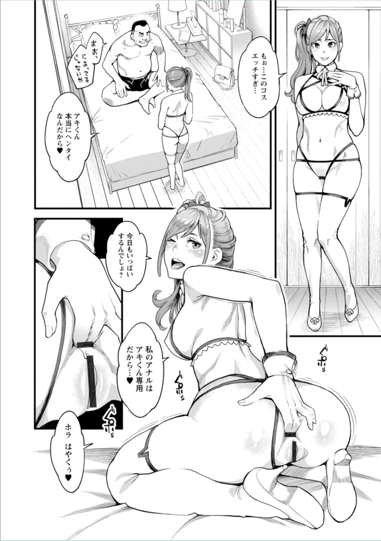 Getsukabijin - Page 56