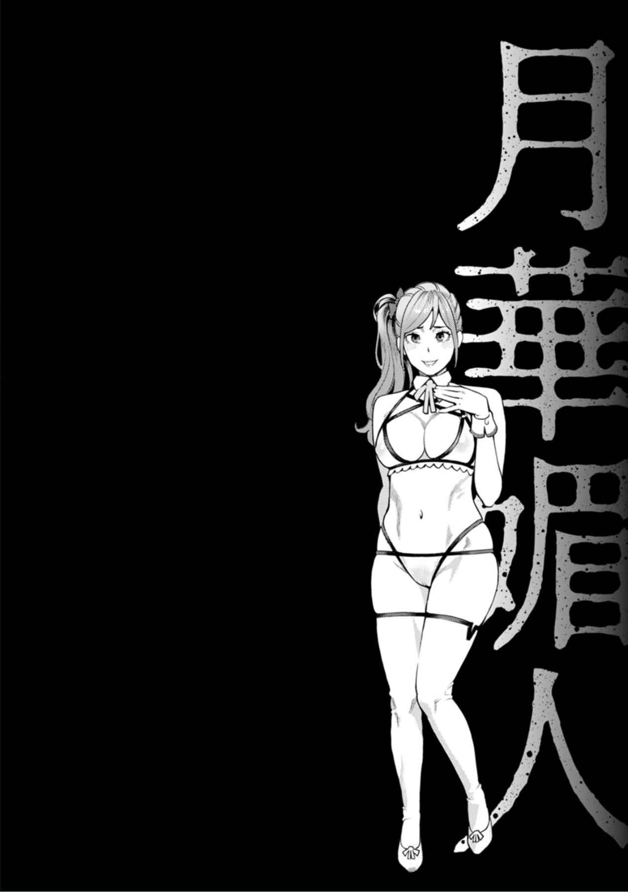 Getsukabijin - Page 66