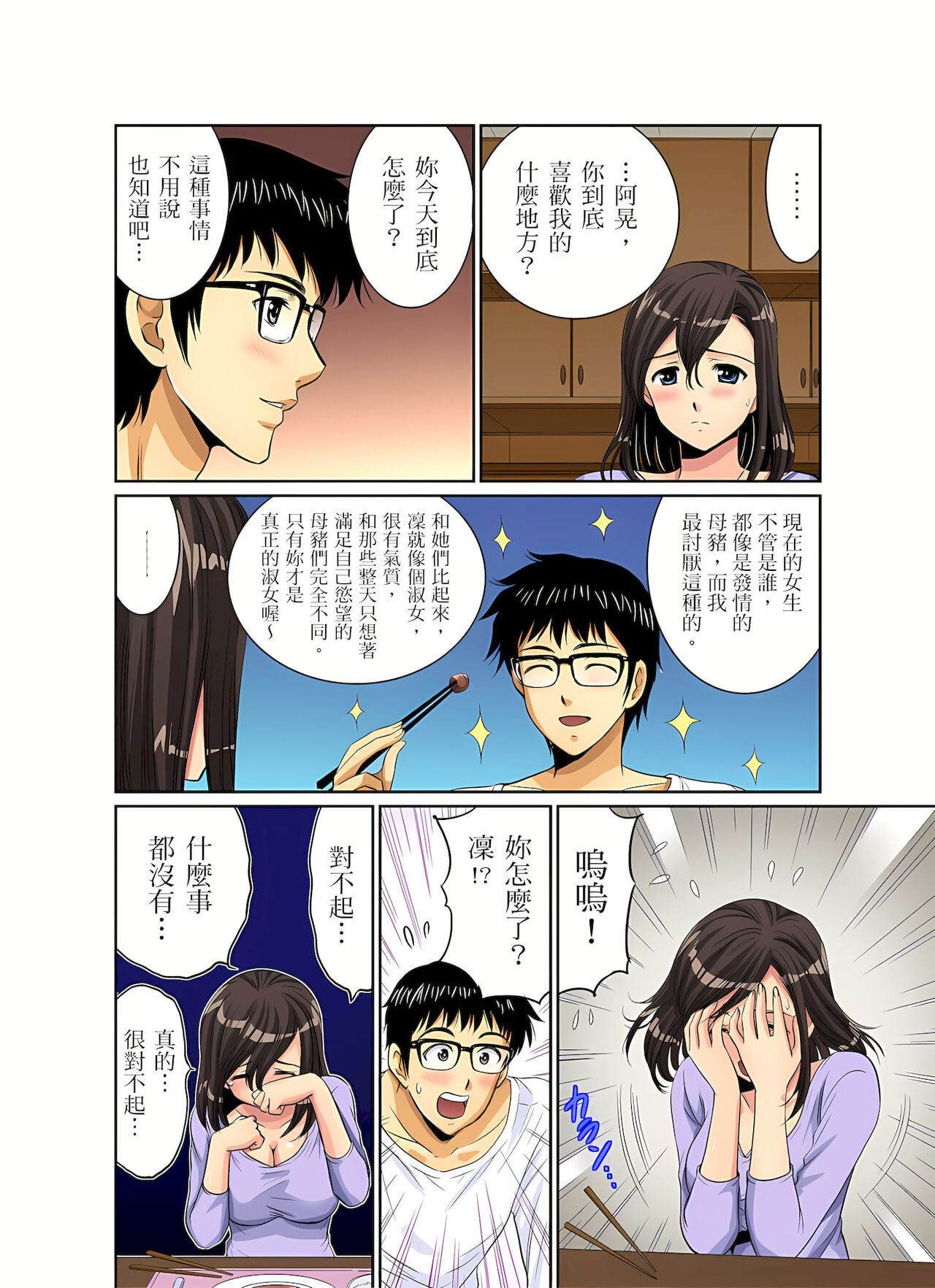 異常情色的理髮店爆乳阿姨～要不要試試看大人的服務呢？ 1-3話 - Page 31