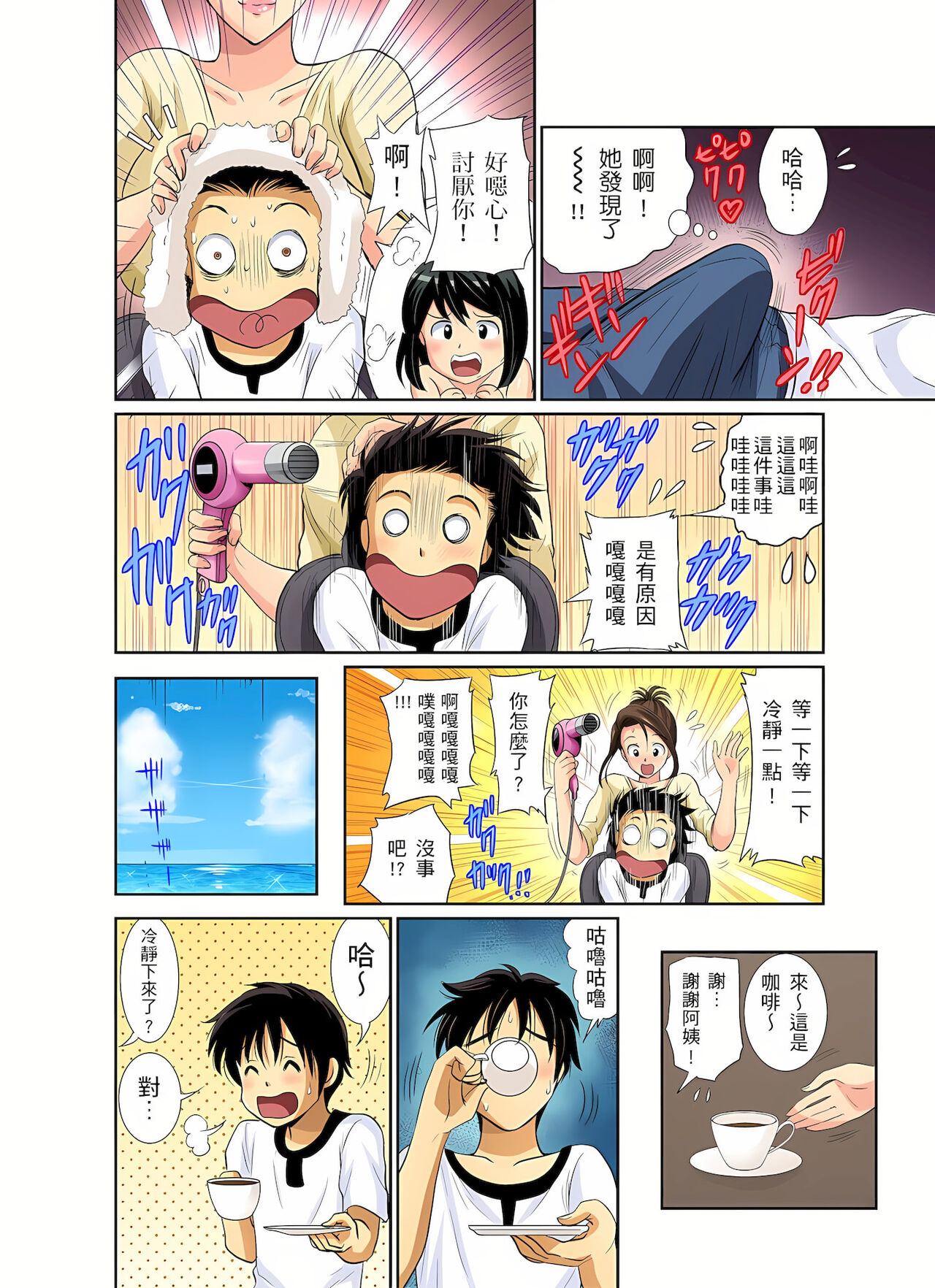 異常情色的理髮店爆乳阿姨～要不要試試看大人的服務呢？ 1-3話 - Page 57