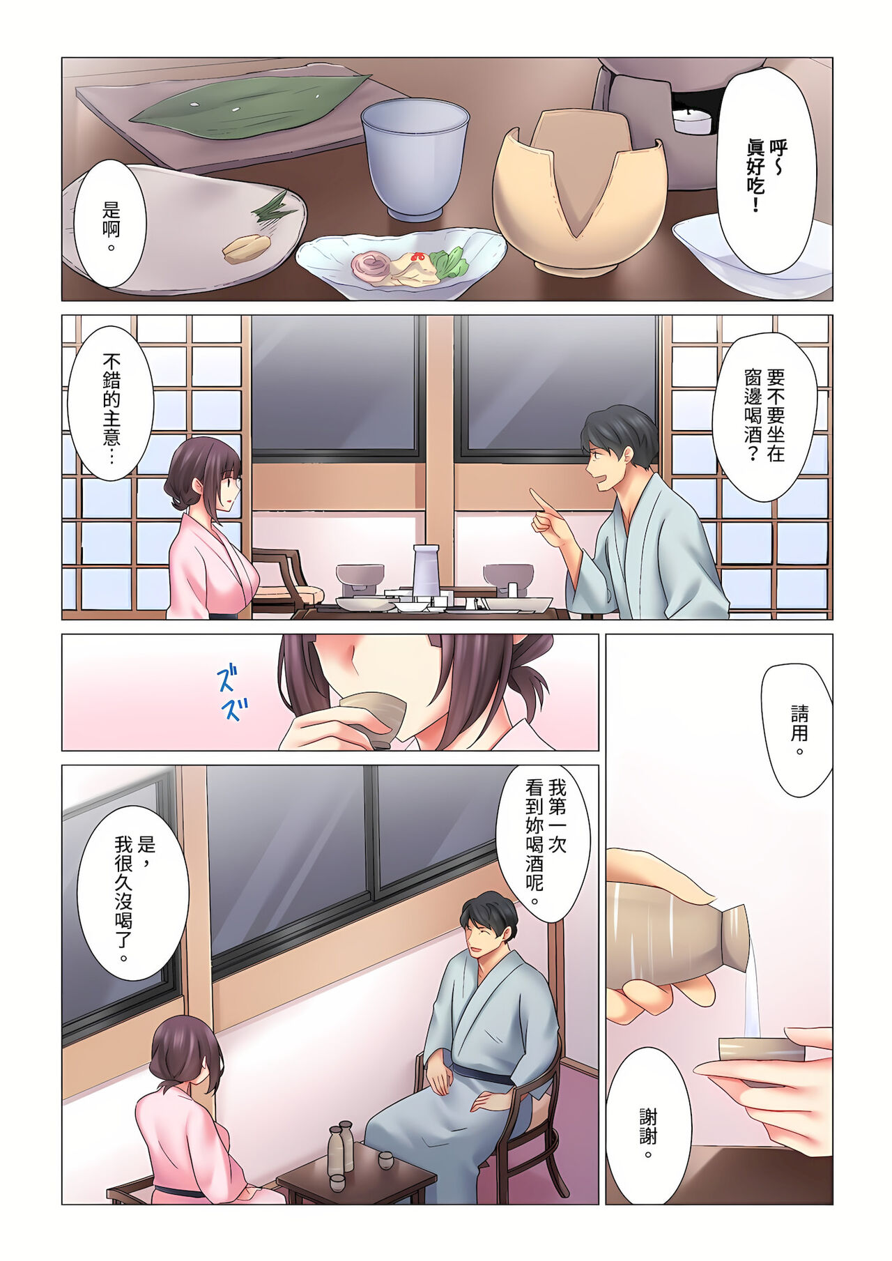 和冷酷新妻的新婚生活實在是…太過下流了 1-4話 - Page 85