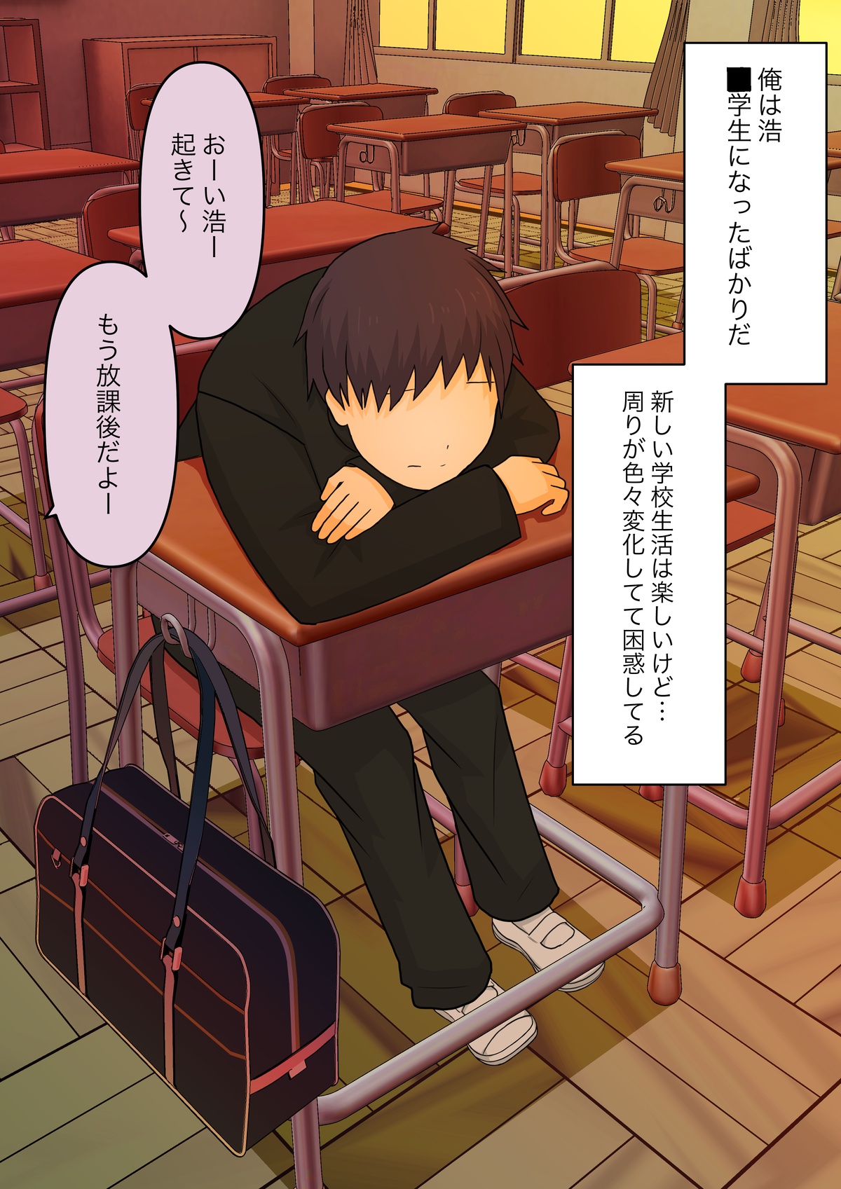 足責め彼女 - Page 33
