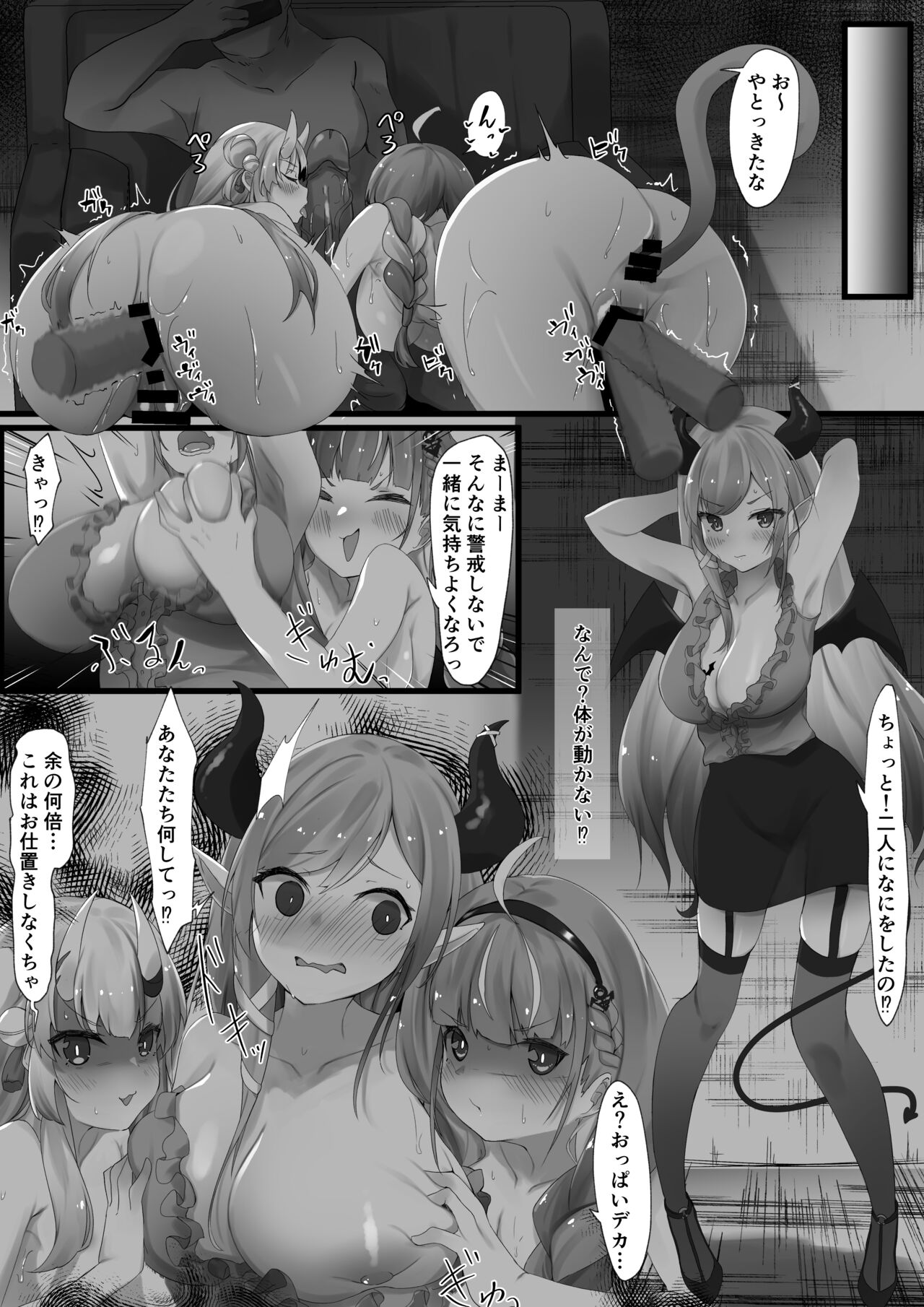 cho〇 rei saki - Page 2