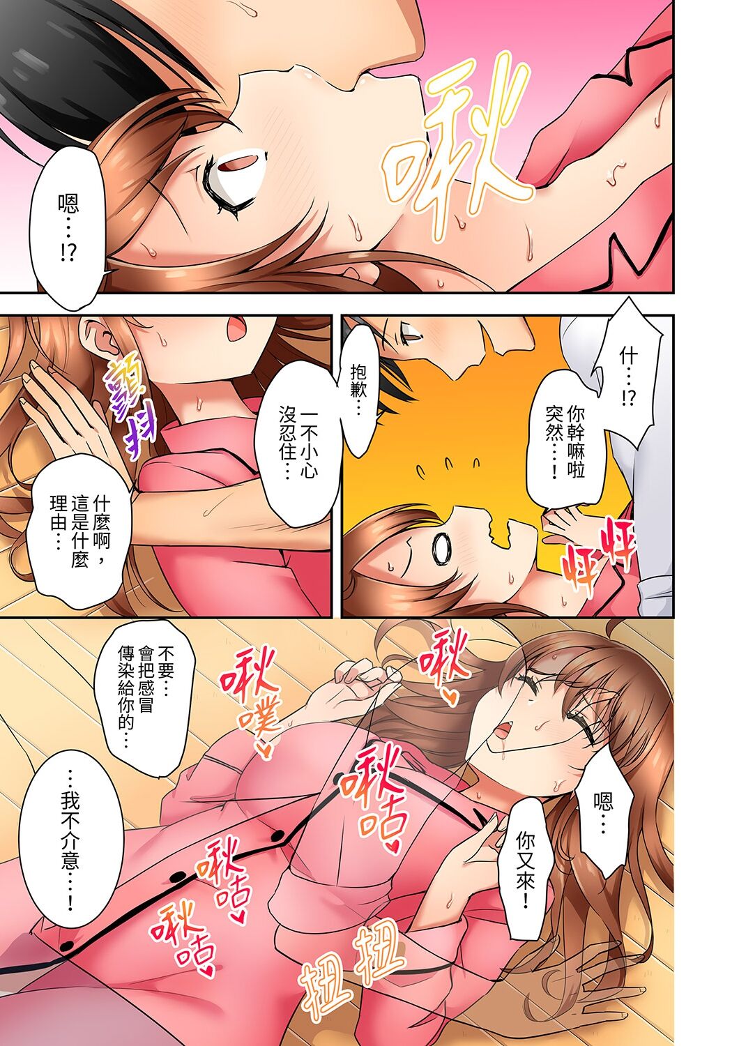 「面接中なのにセックスしたい…!」新卒女子を100%イかす媚薬アロマ | 「還在面試的我卻想做愛…!」讓應屆女畢業生100%高潮的媚藥芳香油」 - Page 133