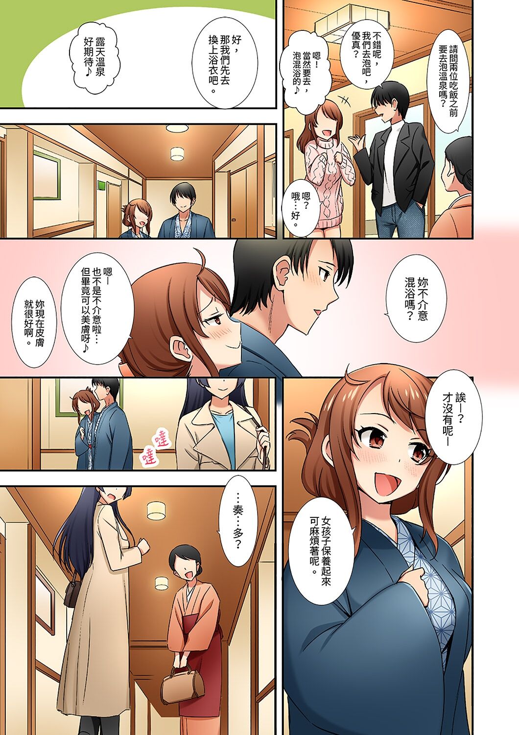 「面接中なのにセックスしたい…!」新卒女子を100%イかす媚薬アロマ | 「還在面試的我卻想做愛…!」讓應屆女畢業生100%高潮的媚藥芳香油」 - Page 70