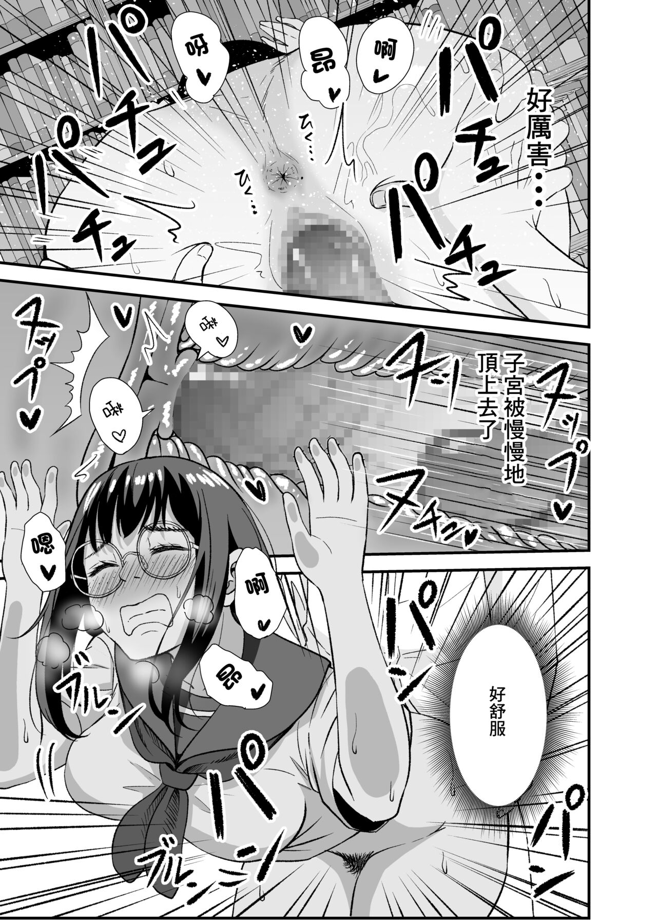Toshoshitsu no Jouji | 圖書室裡的情事 - Page 12