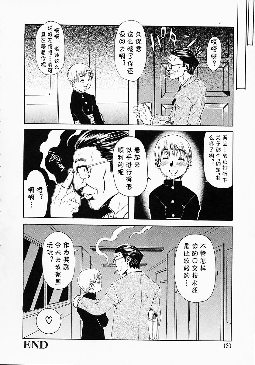 Shounen Yuugi - Page 20
