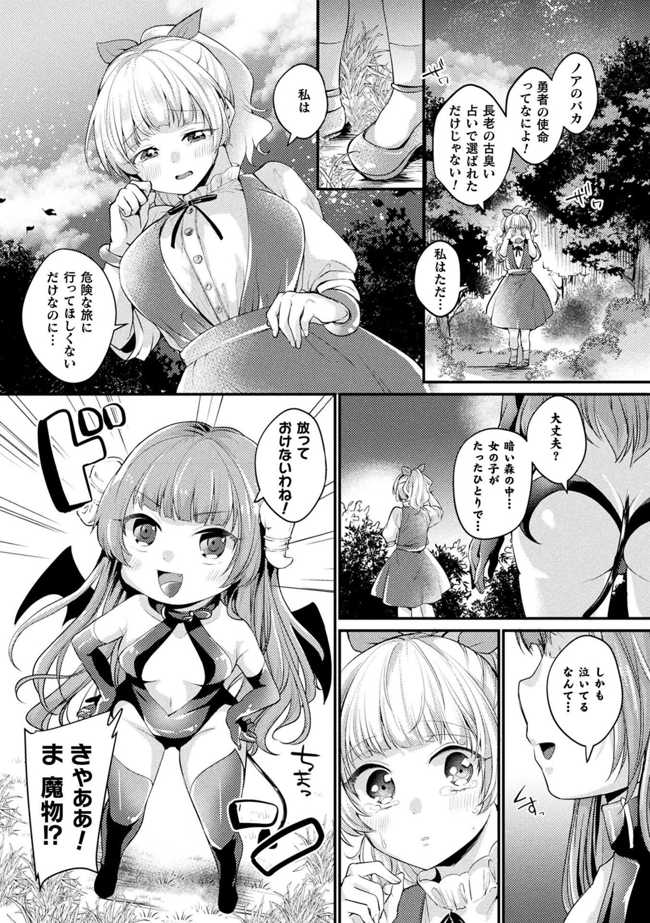 Toromitsu Ecstasy - Page 148
