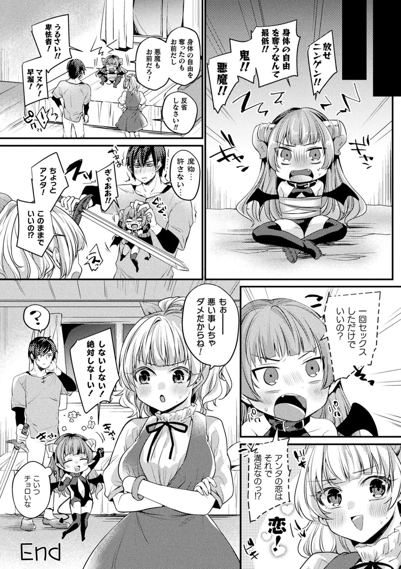 Toromitsu Ecstasy - Page 164