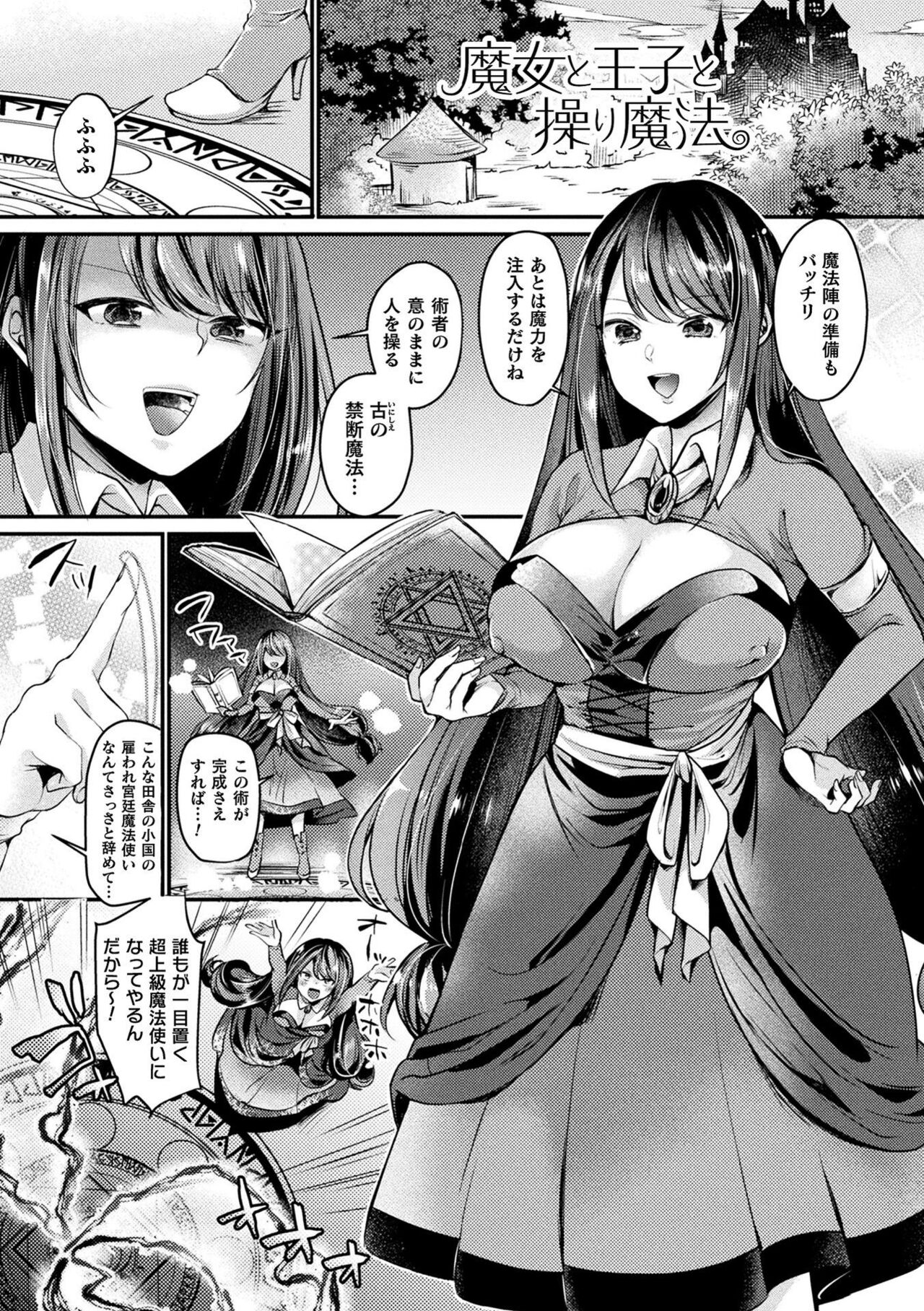 Toromitsu Ecstasy - Page 173